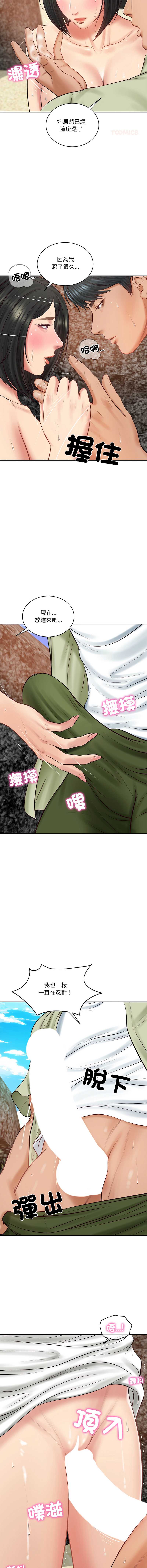 财阀家的女婿