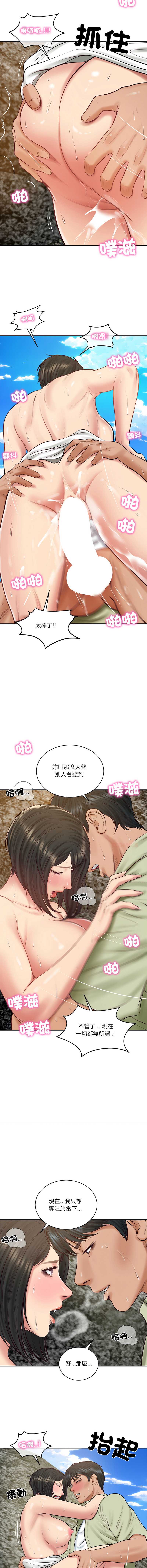 财阀家的女婿