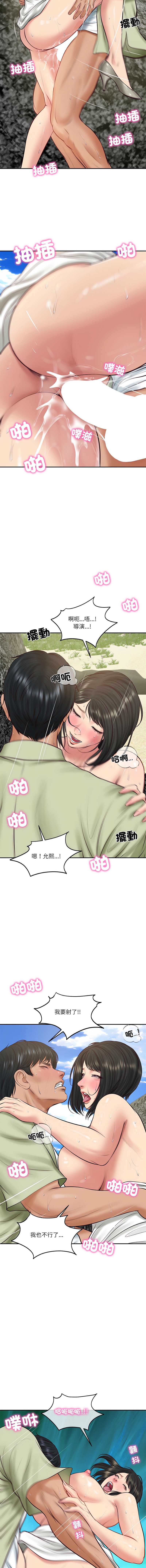 财阀家的女婿
