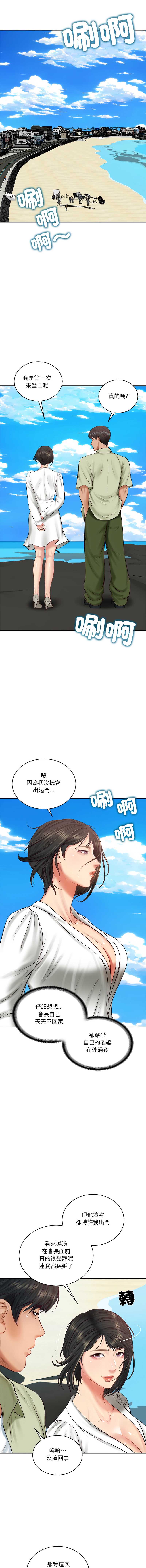 财阀家的女婿