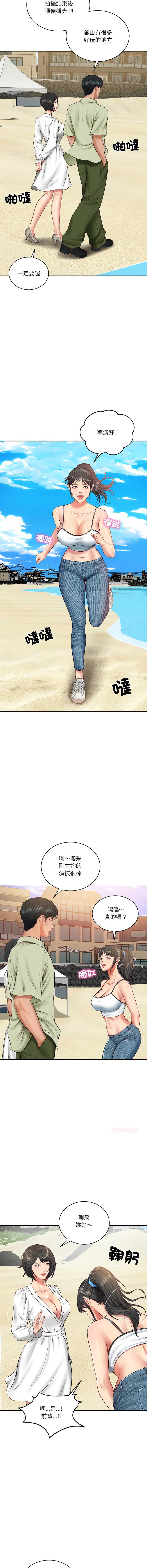 财阀家的女婿