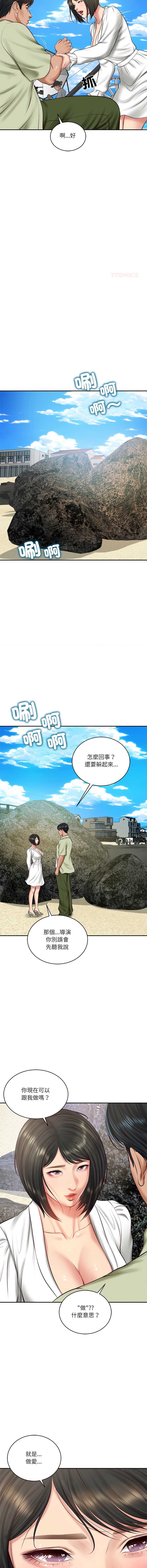 财阀家的女婿
