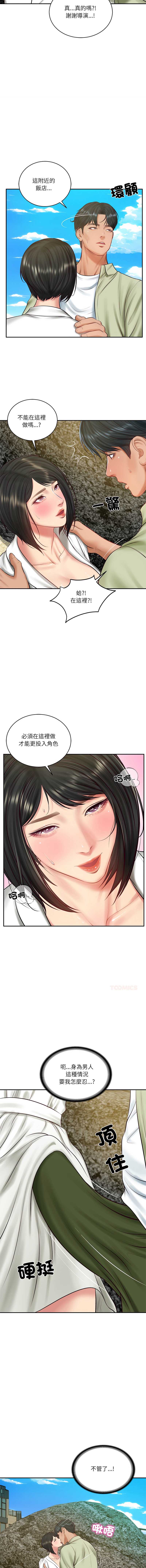 财阀家的女婿