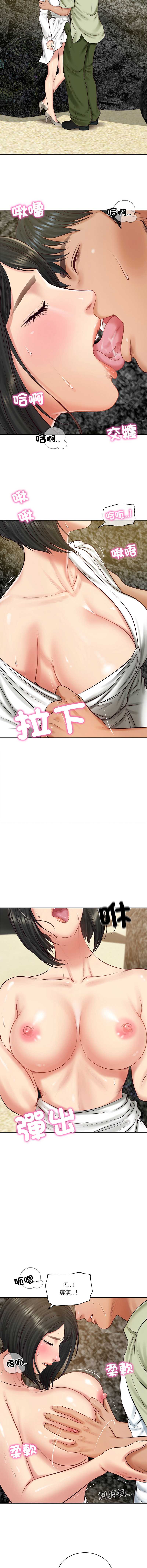 财阀家的女婿