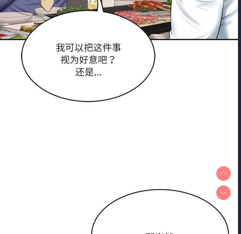 财阀家的女婿