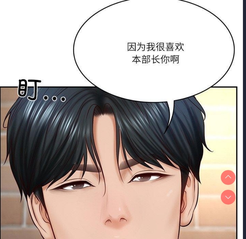 财阀家的女婿