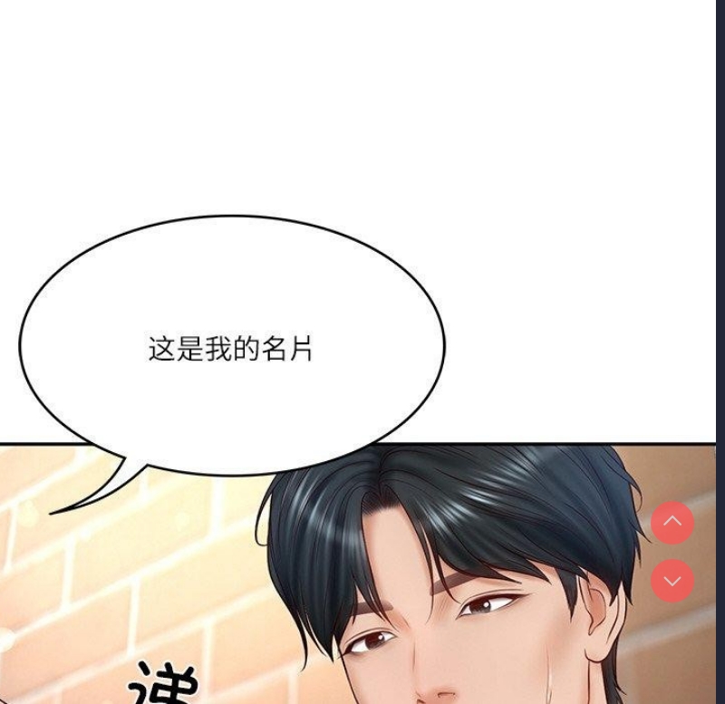 财阀家的女婿