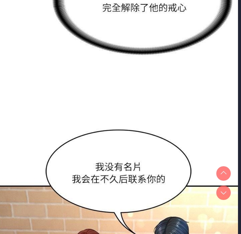 财阀家的女婿