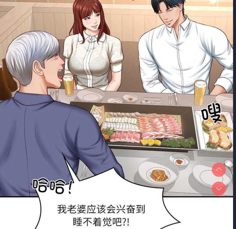 财阀家的女婿