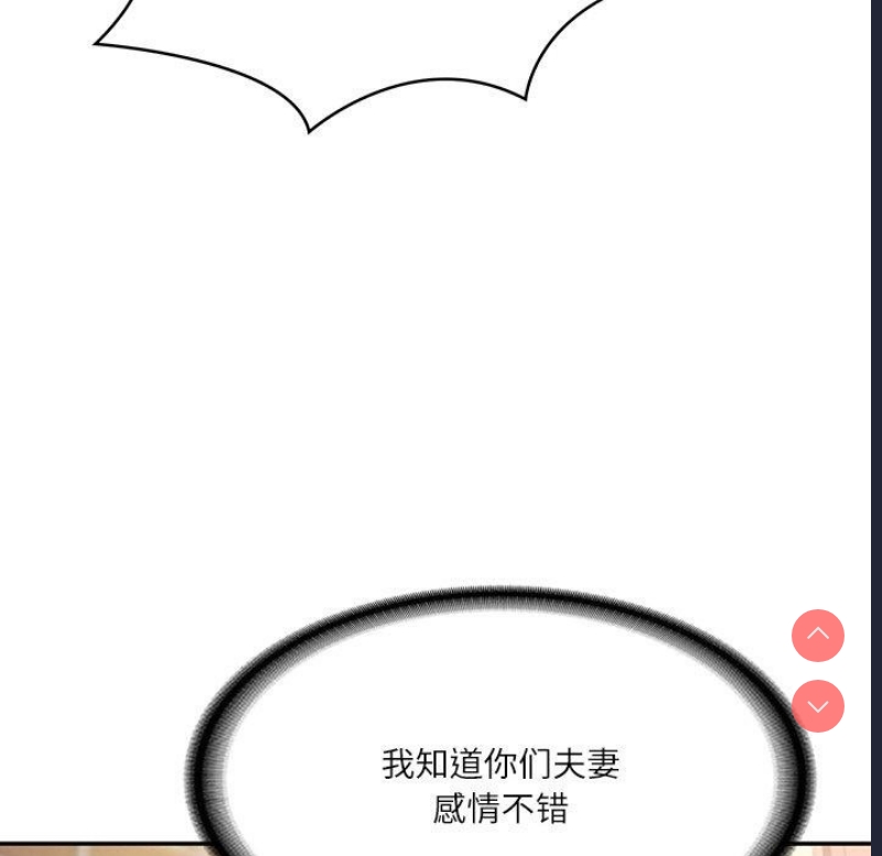 财阀家的女婿