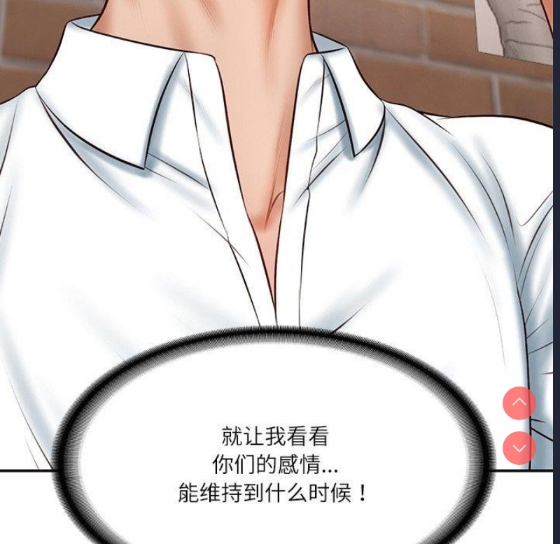 财阀家的女婿