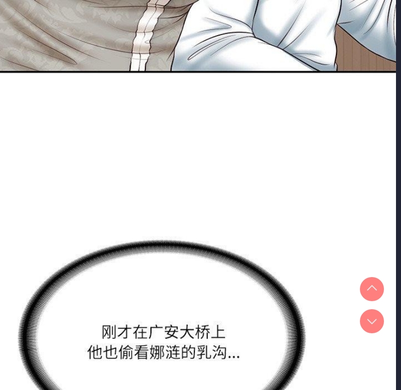 财阀家的女婿