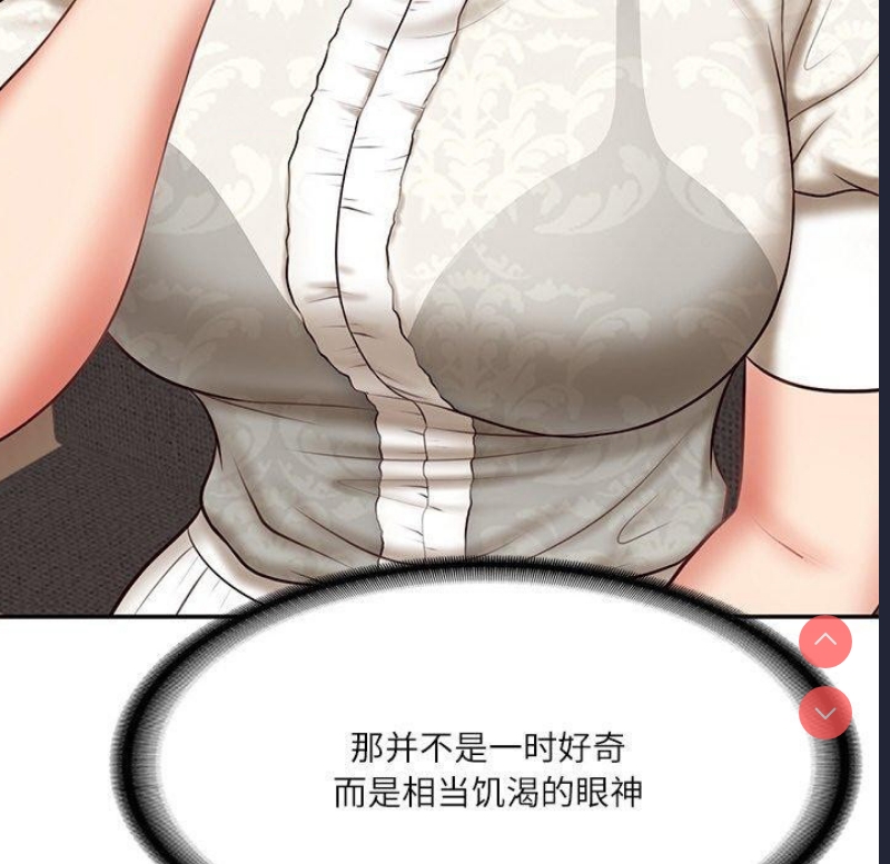 财阀家的女婿