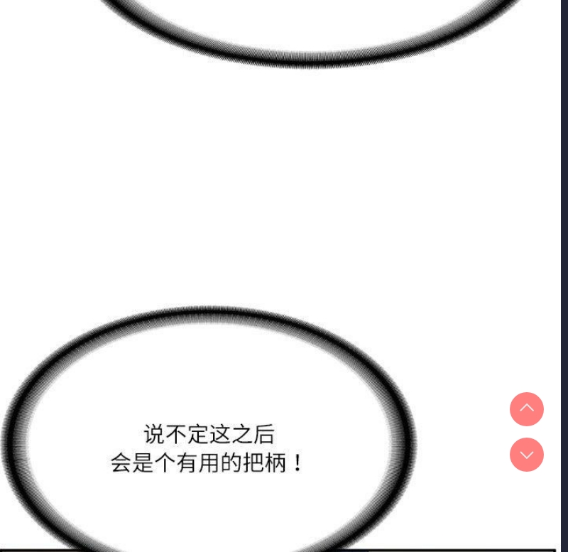 财阀家的女婿