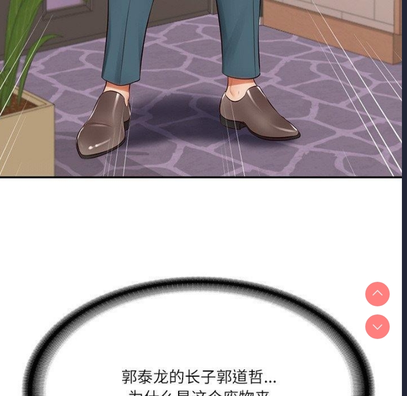 财阀家的女婿