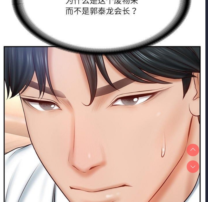 财阀家的女婿