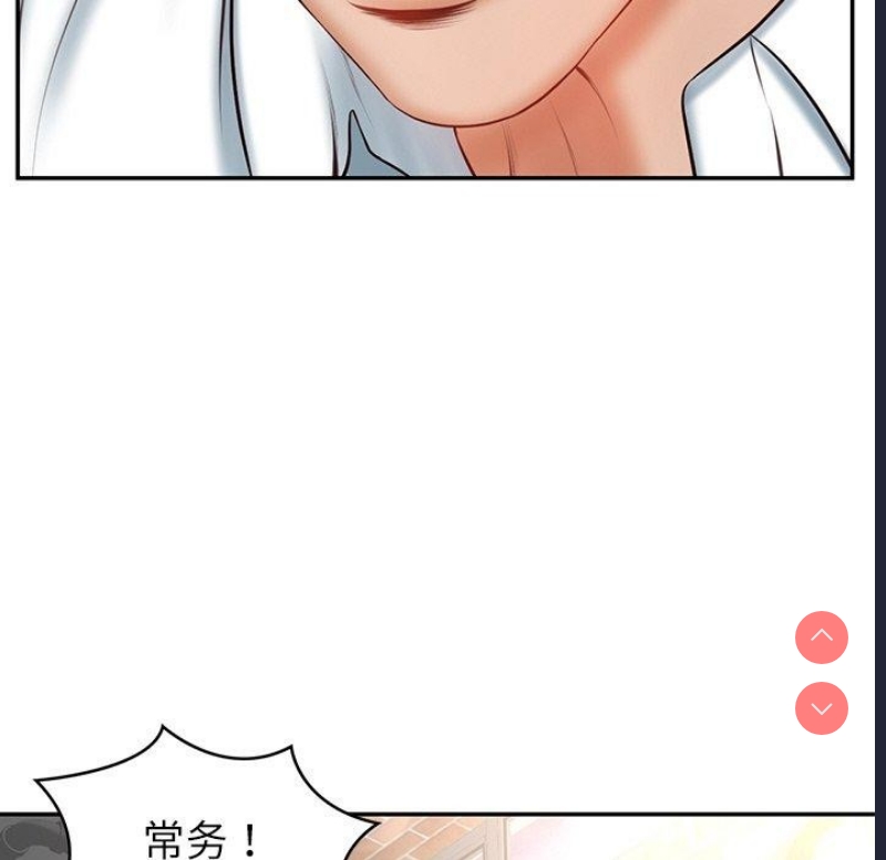 财阀家的女婿