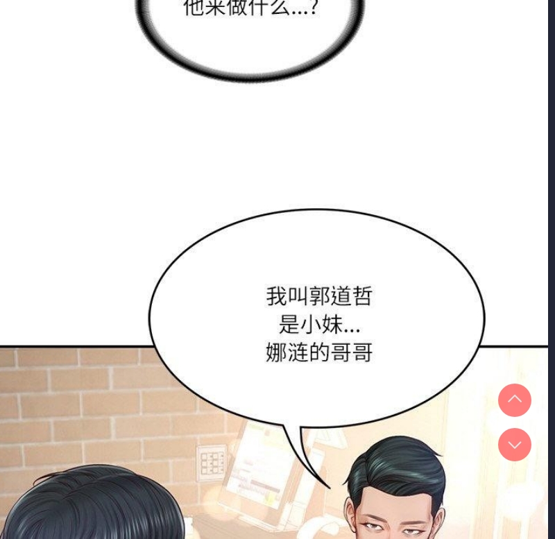 财阀家的女婿