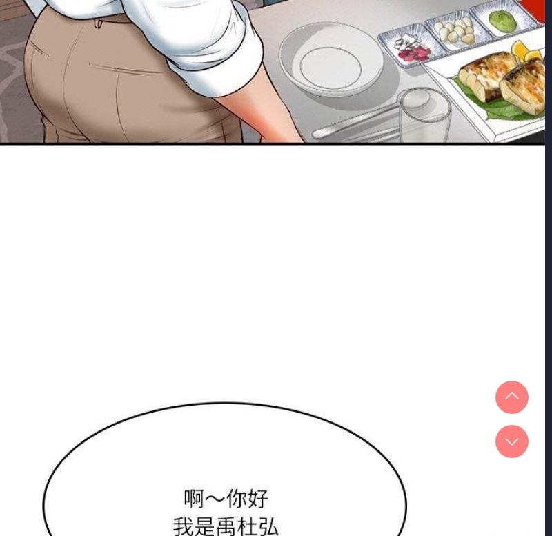 财阀家的女婿