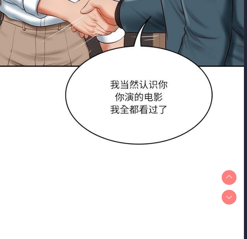 财阀家的女婿