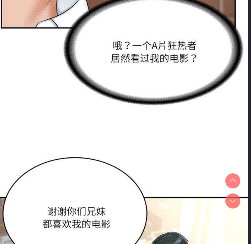 财阀家的女婿