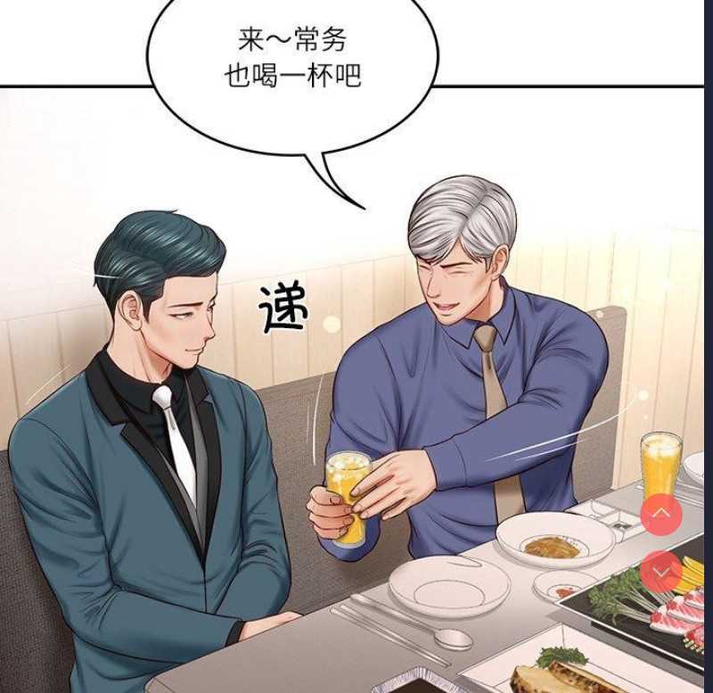 财阀家的女婿
