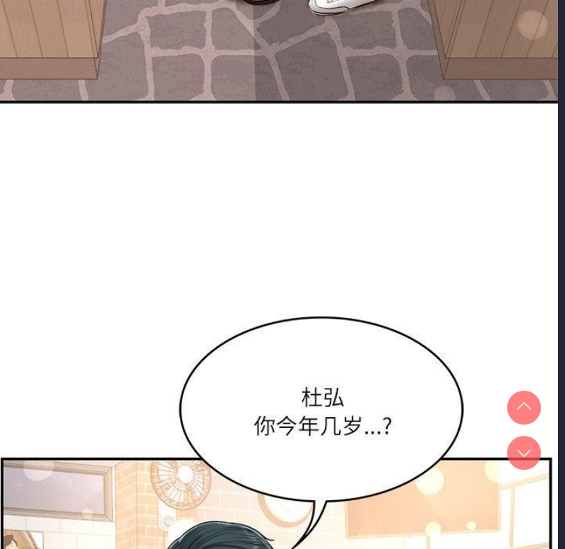 财阀家的女婿