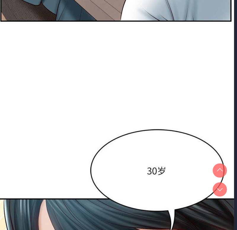 财阀家的女婿