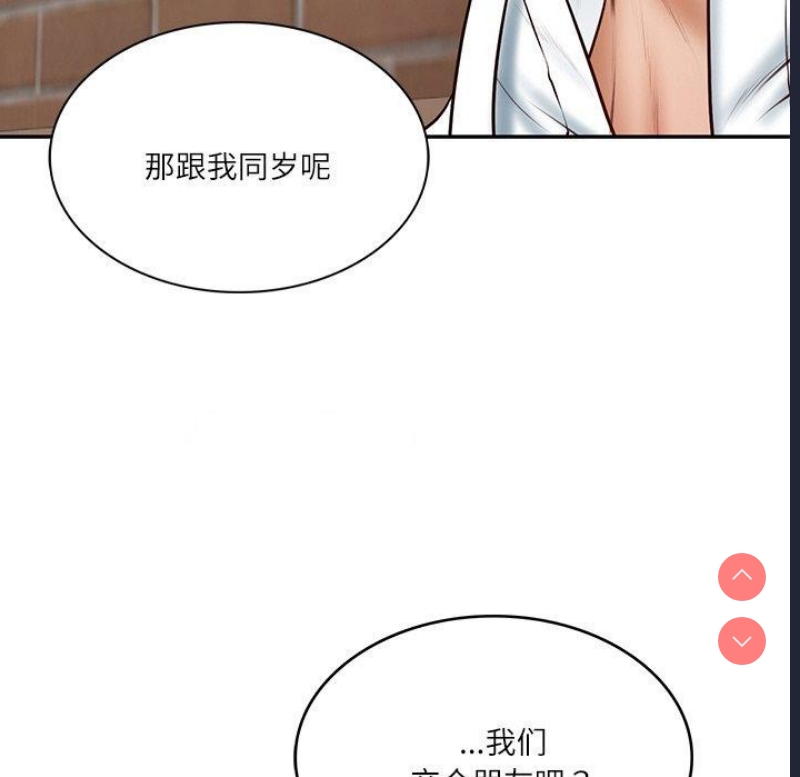 财阀家的女婿