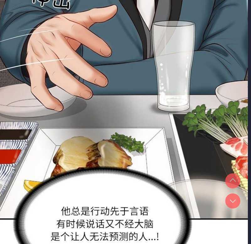 财阀家的女婿