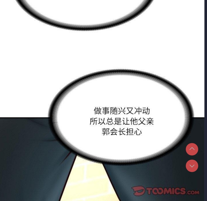财阀家的女婿