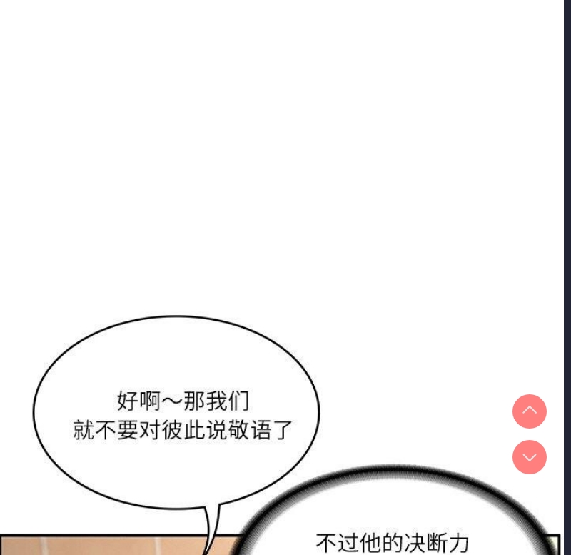 财阀家的女婿