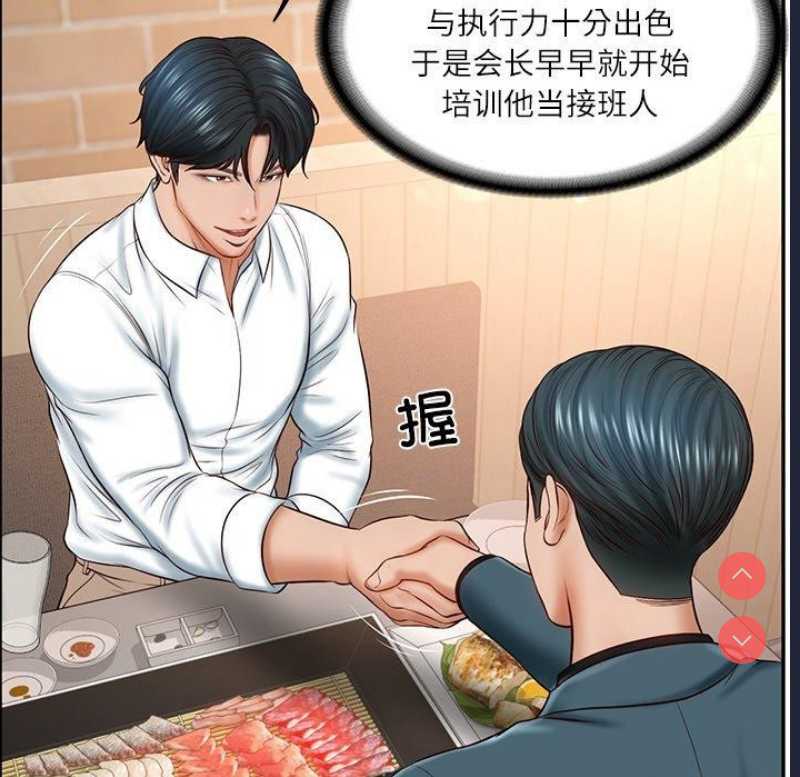 财阀家的女婿