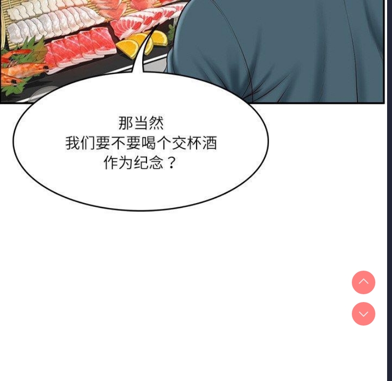 财阀家的女婿