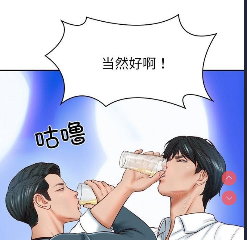 财阀家的女婿
