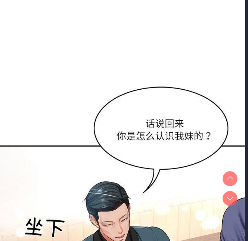 财阀家的女婿