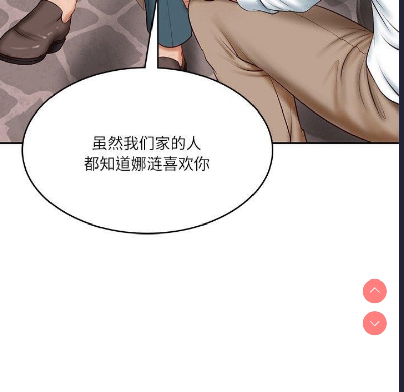 财阀家的女婿