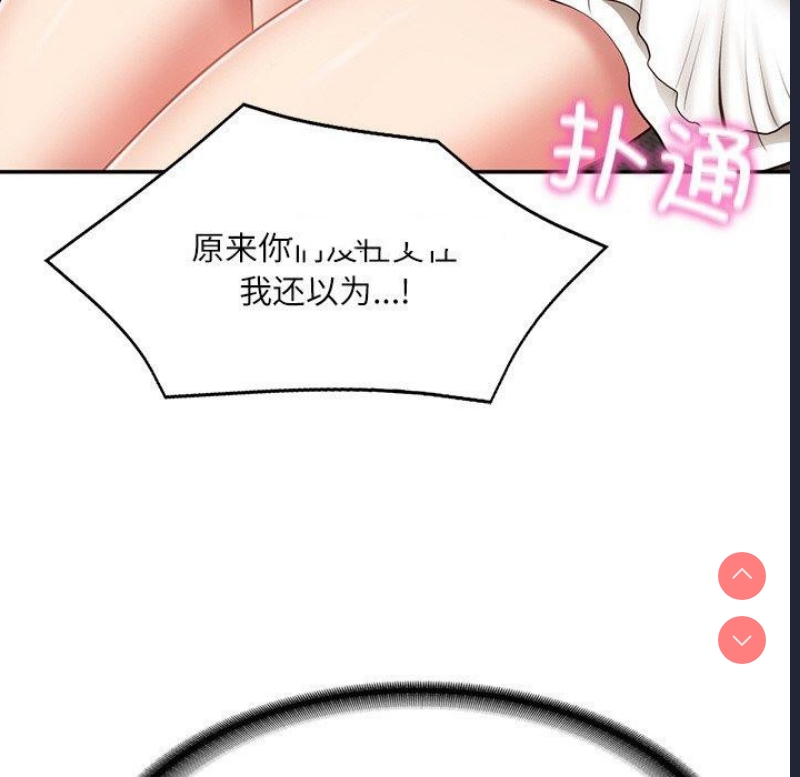 财阀家的女婿