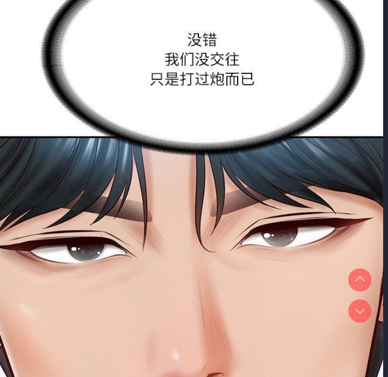 财阀家的女婿