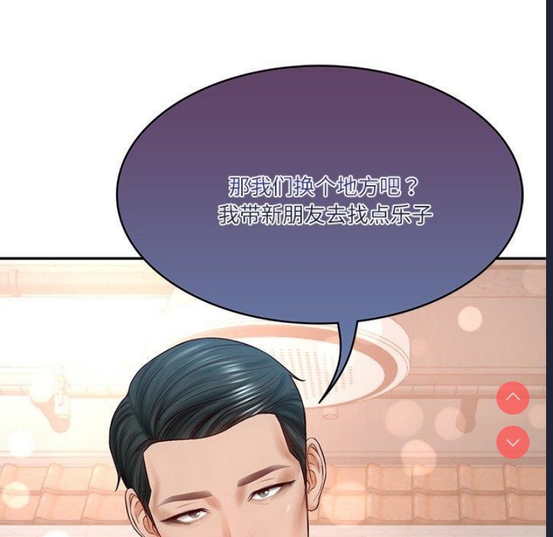 财阀家的女婿
