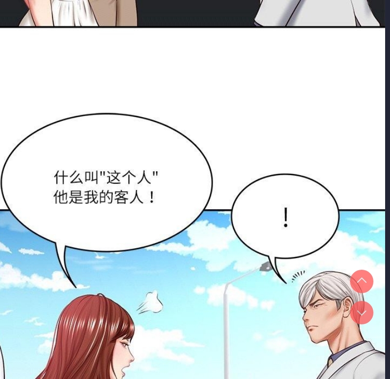 财阀家的女婿