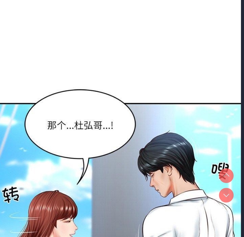 财阀家的女婿