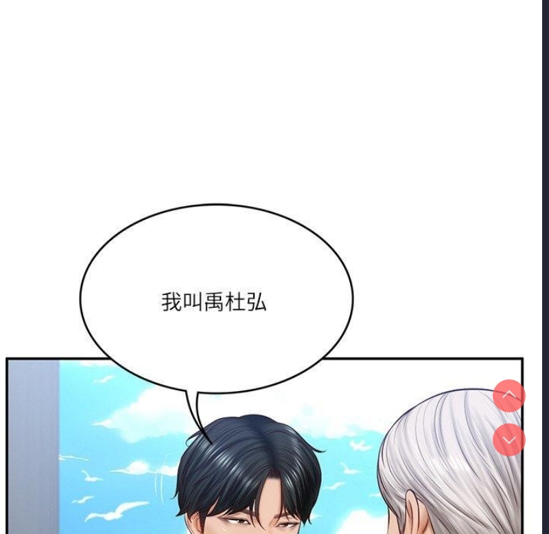 财阀家的女婿