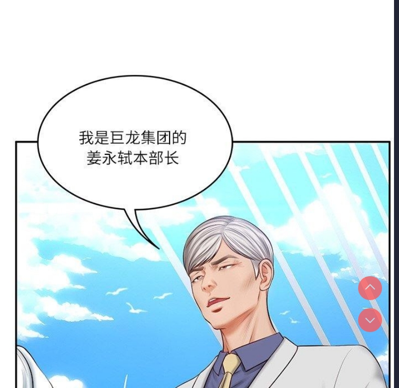 财阀家的女婿