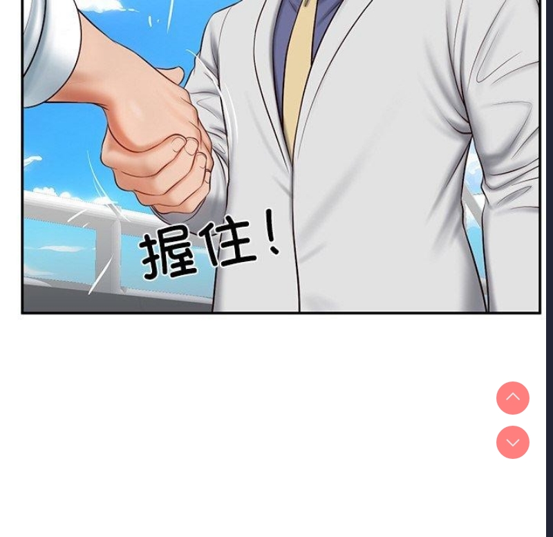 财阀家的女婿