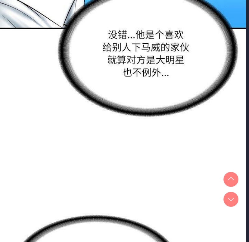 财阀家的女婿