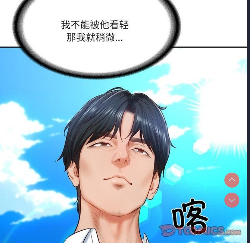 财阀家的女婿