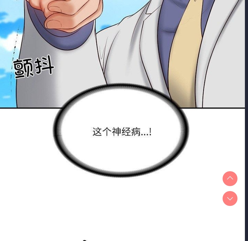财阀家的女婿