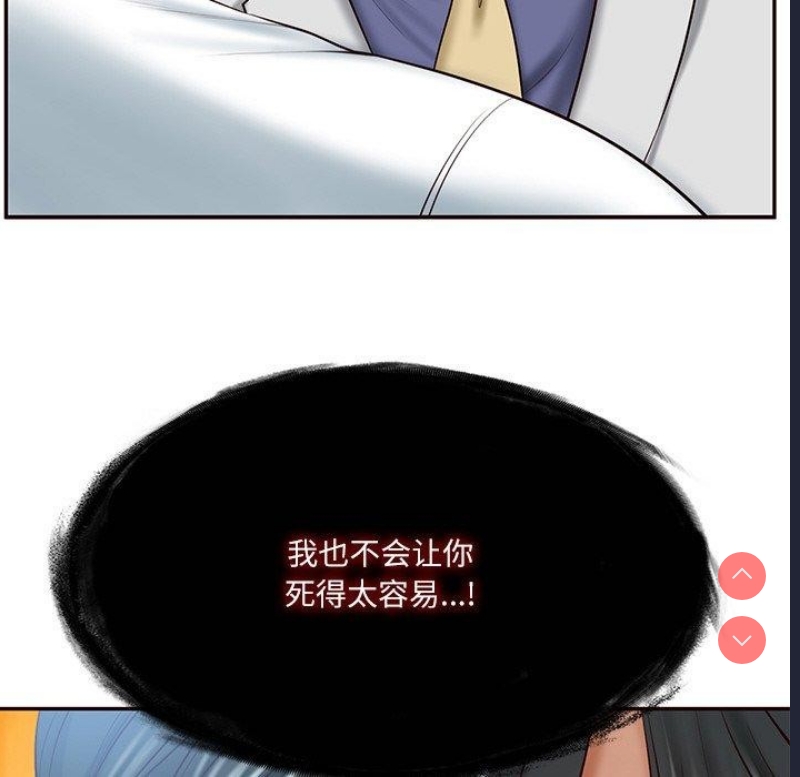 财阀家的女婿
