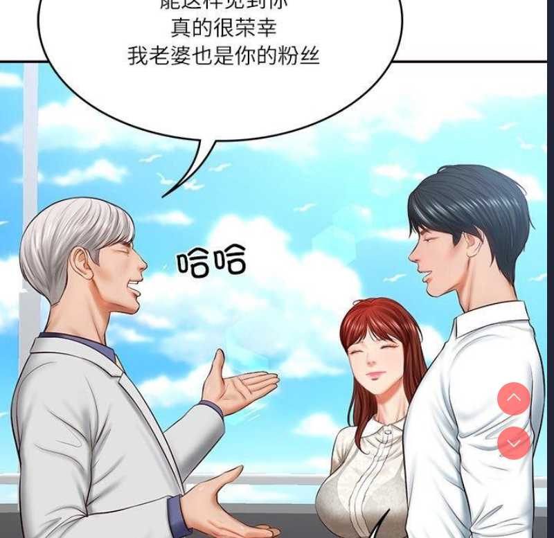 财阀家的女婿